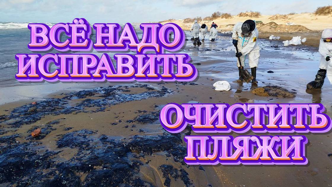 МЫ В ОТВЕТЕ ЗА НАШУ ПЛАНЕТУ