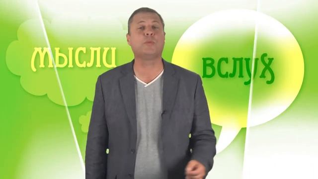 Мысли вслух с Сергеем Красовским. Выпуск 5. Без референдума.