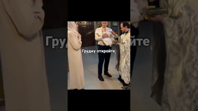 Грудку откройте