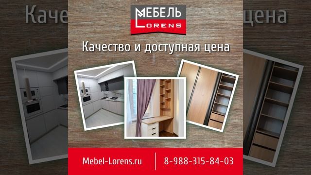 #мебель фабрики Lorens #анапа #новороссийск