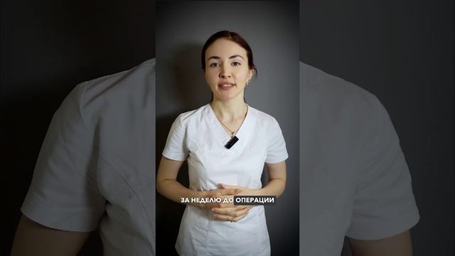 Как правильно подготовиться к блефаропластике? 👁️