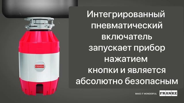 Измельчитель пищевых отходов Franke Turbo Elite