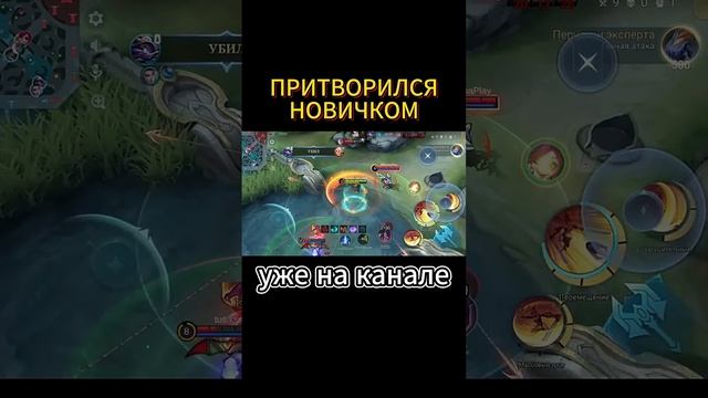 mobilelegends #мобайллегендс #mlbb #млбб #мобла