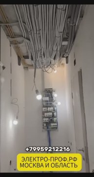 Электромонтаж