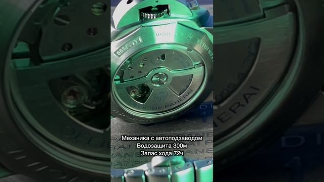 Panerai Luminor в наличии в ХРОНОСКОПЕ