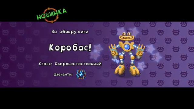 мой друг активировал коробаса( я тоже уже давно и ещё редкого)