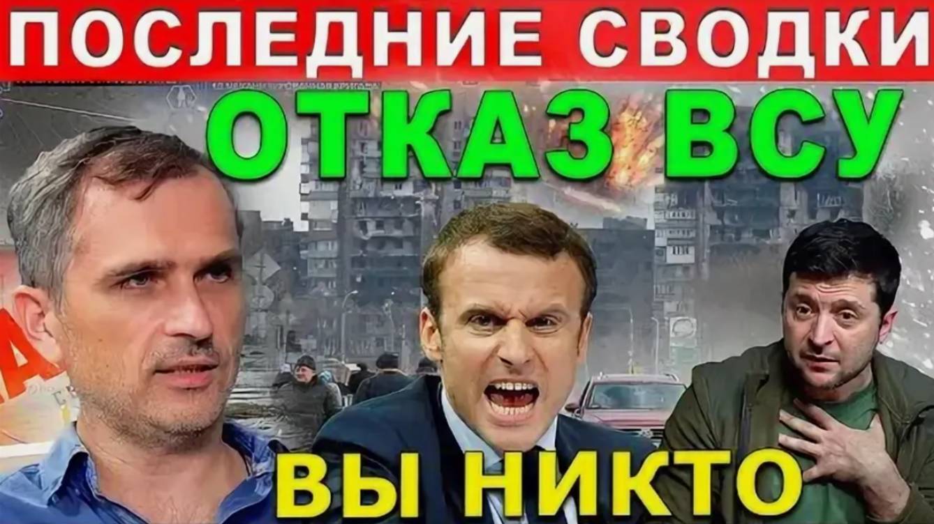 ЭТО УЖЕ ПРЕДЕЛ! СВЕЖИЕ СВОДКИ НОВОСТЕЙ НА СЕГОДНЯ!