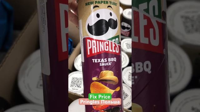 Fix Price чипсы Pringles BBQ пр-ВК Польша #принглс #pringles #еда #обзор #чипсыpringles #фикспрайс