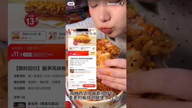 Chinese food || ASMR || MUKBANG || NO TALKING