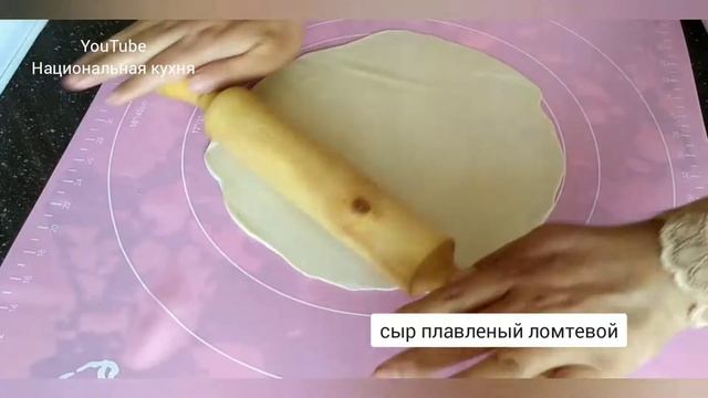 Катлама с сыром. Самый вкусный и нежный вариант.