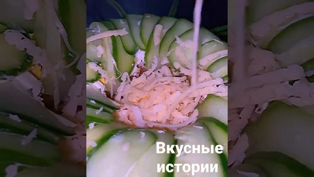 оригинальный-салат #салат #shorts #2021 #2020 #2022 #еда #рек #рекомендации #топ
