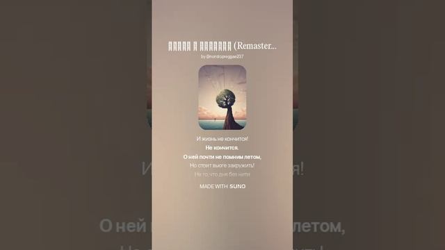 Нейрокавер песни о надежде, из КФ Не покидай. Автор стихов Дербенев Л.П