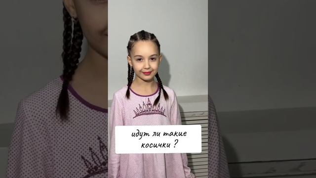 косички , детская причёска, причёска на день рождения