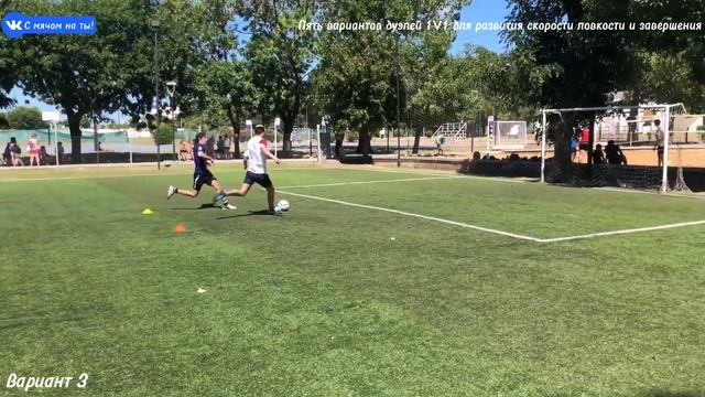 Пять вариантов дуэлей 1v1