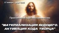 УСПЕХ, ДОСТАТОК, ЛЮБОВЬ