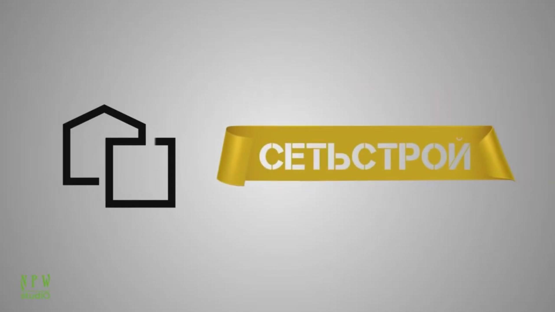 Intro для компании СетьСтрой