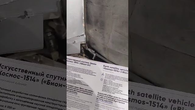 В музее космонавтики.ВДНХ