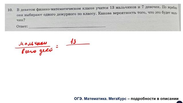 ОГЭ. Математика. Задание 10. Найдите значение выражения .... В девятом физико-математическом