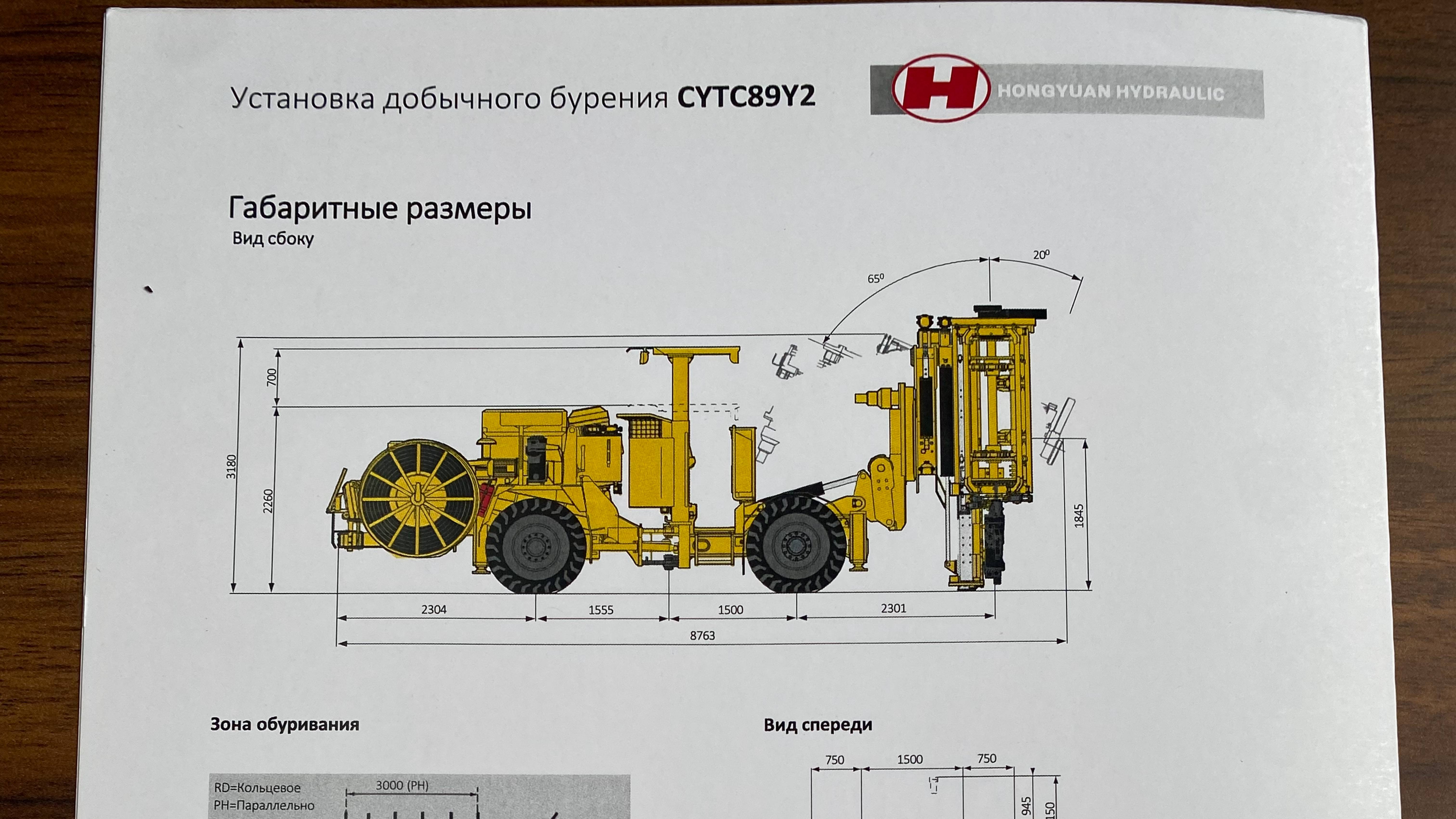 Бросая вызов твердым породам, буровая установка CYTC89Y Long-hole показывает свою мощь!