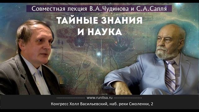 Лекции_ Чудинова Валерия Алексеевича, Салля Сергея Альбертовича_0002