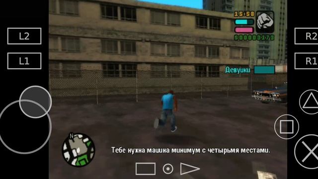 GTA Vice city stories прохождение миссия 11 Получил свою защиту?