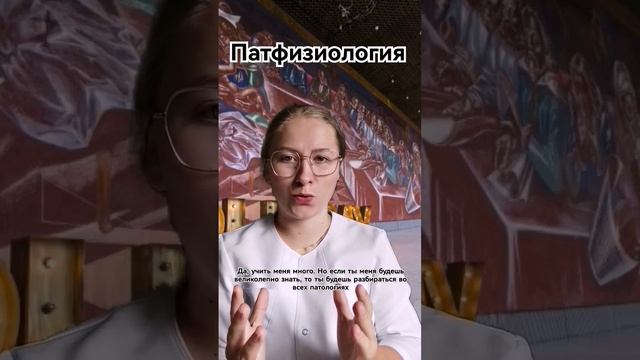 Предметы 3 курса медицинского🤓 #рниму #3курс #медицинский #shorts #студентмедик #медицина #предметы