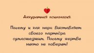 НРЛ.1.11. Почему и как нарц выставляет своего партнёра сумасшедшим. Почему жертве никто не поверит_