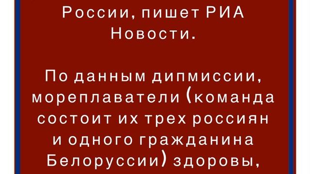 Российская деревянная ладья "Пилигрим" потерпела бедствие у берегов Малайзии