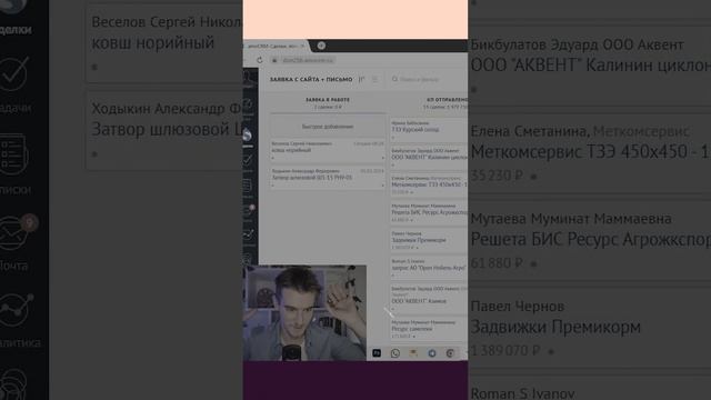 Важность CRM - системы: Кейс внедрение CRM системы | Настройка СРМ системы  #заявки #реклама #срм
