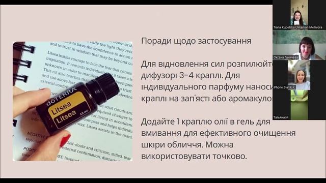 Смесь FORGIVE doTERRA, Литсея, Мелисса, Гвояковое дерево, таблетки от простуды Онгард с цинком