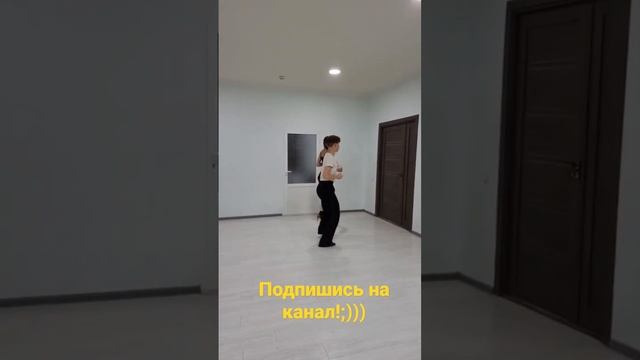 Подпишись на канал!;))) #youtubeshorts #shortvideo #ballroomdance #training