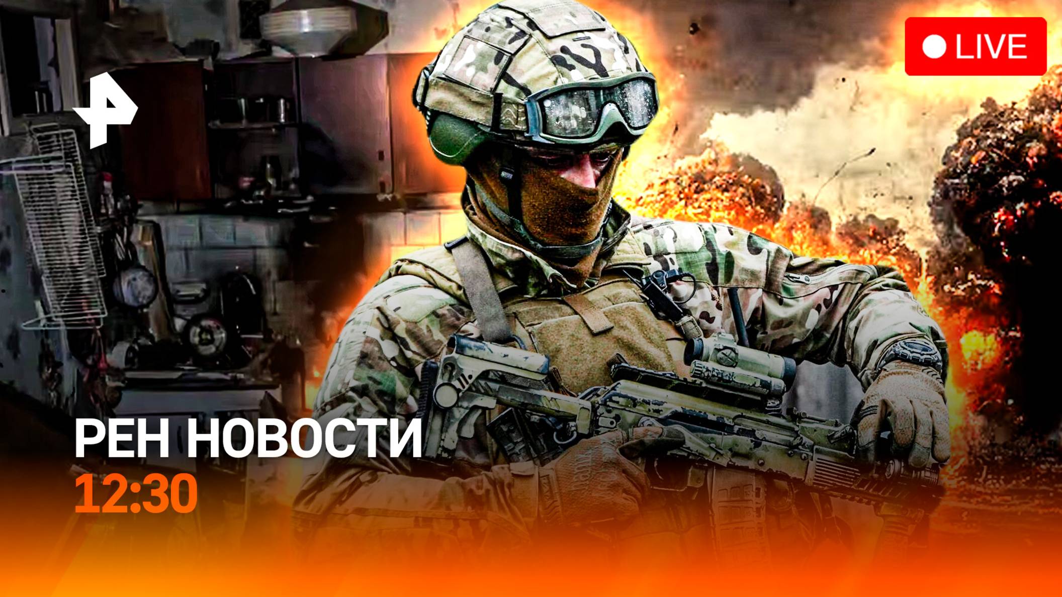 От Курахова на запад / Новая трагедия с газом / Землетрясение в Китае / РЕН Новости 12:30, 07.01.25