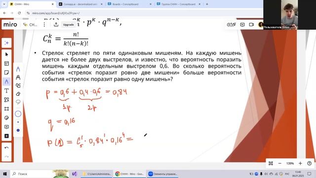 Группа СННН, 1 урок, 2 месяц. Вероятность (№5)