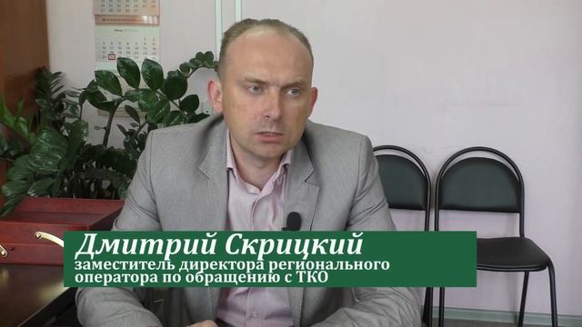 Региональному оператору ТКО 2 года