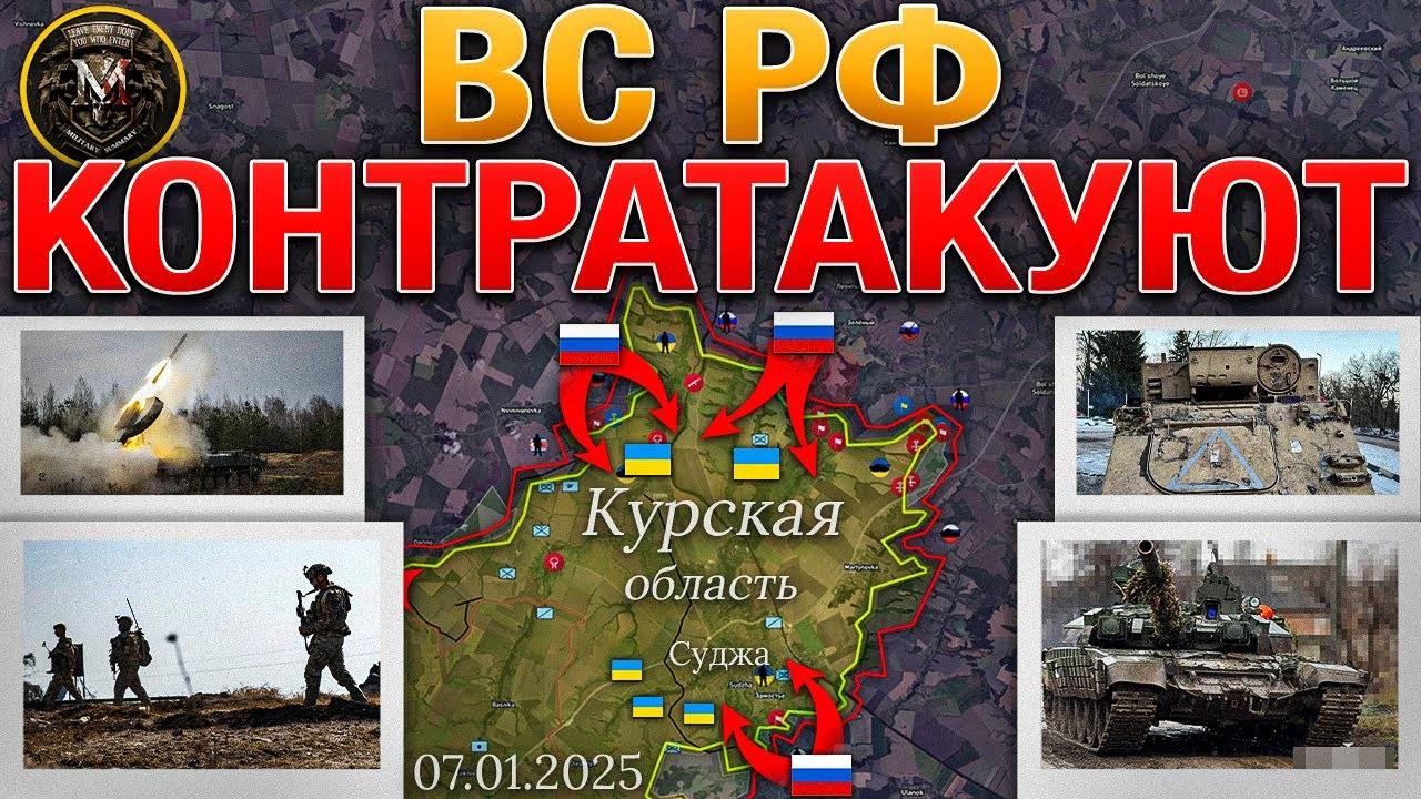 ⚔️ВС РФ Контратакуют🚨Оборона На Богуславском Направлении Рухнула🪖Военные Сводки И Анализ 📅07.01.2