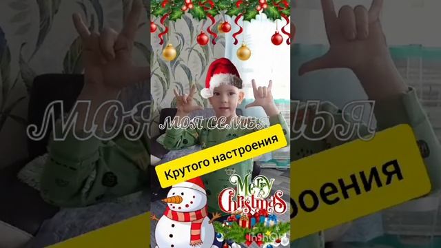 с Рождеством