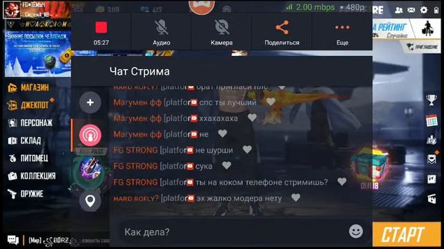 СТРИМ ФФ ЛЕОНЕЛЯ СНЮСИ В ДЕЛЕ