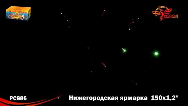 PC 886 Нижегородская ярмарка