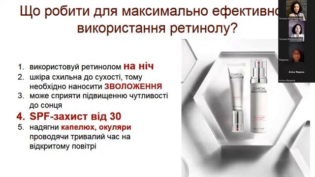 РЕТИНОЛ - іньєкційне ОМОЛОДЖЕННЯ без інєкцій. CLINICAL SOLUTION RETINOL 0.5