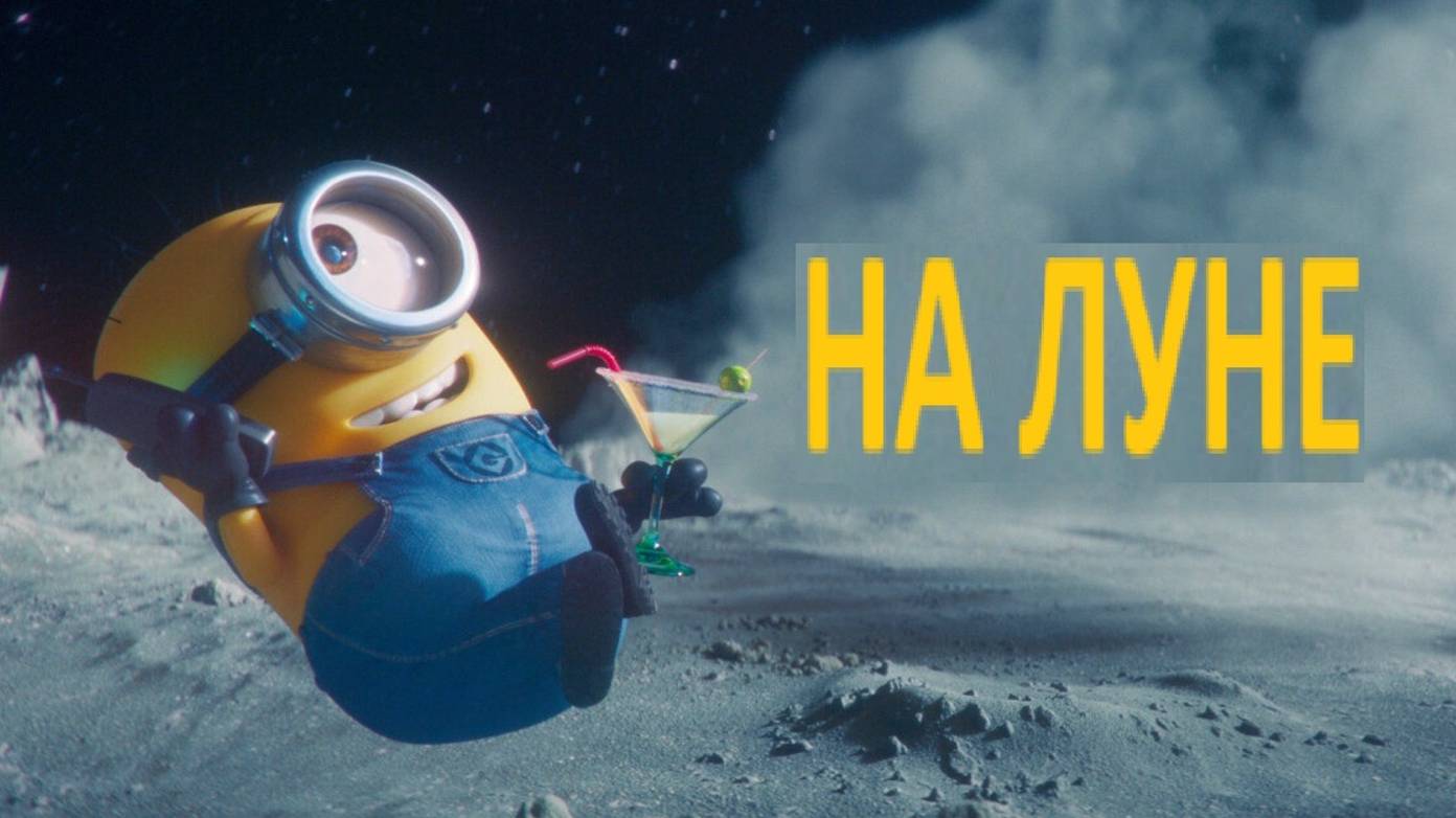 Мультфильм 😍На ЛуHe😍 Мультфильм.