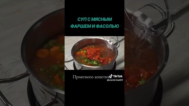 Суп с мясным фаршем и фасолью