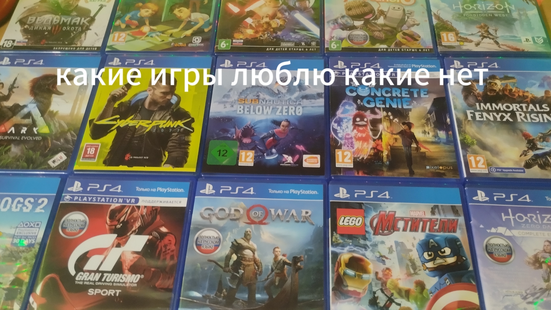какие игры люблю какие нет