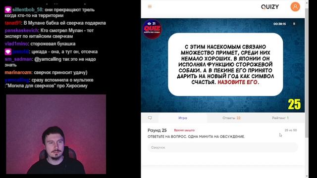Спортивный "Что? Где? Когда?" от Искусство Ухода. Играем с чатом. Игра 119.