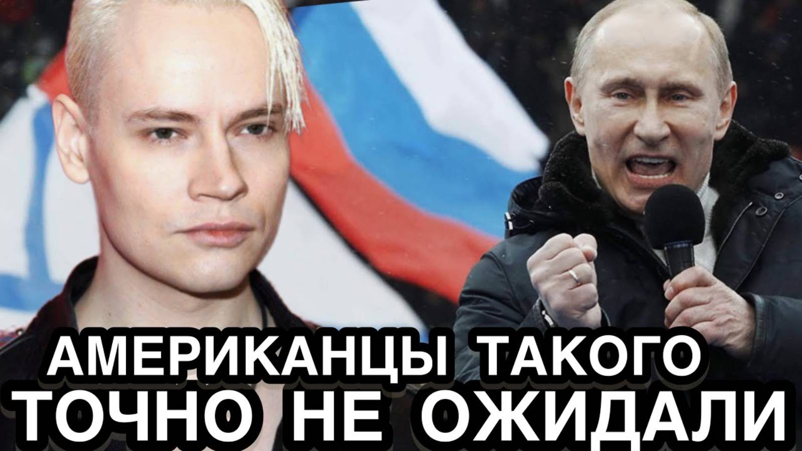 НУ ЧТО ЗАКУСИЛИ_ ЧЕСТНАЯ РЕАКЦИЯ Россиян На Песню SHAMAN - МЫ _ Дуэт с Шуфутинский