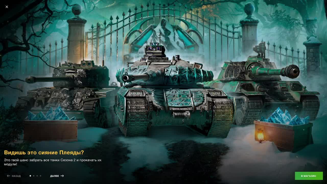 World of Tanks Blitz