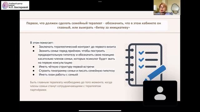 Фрагмент вебинара Юлии Макаровой «Практика работы семейного психолога»
