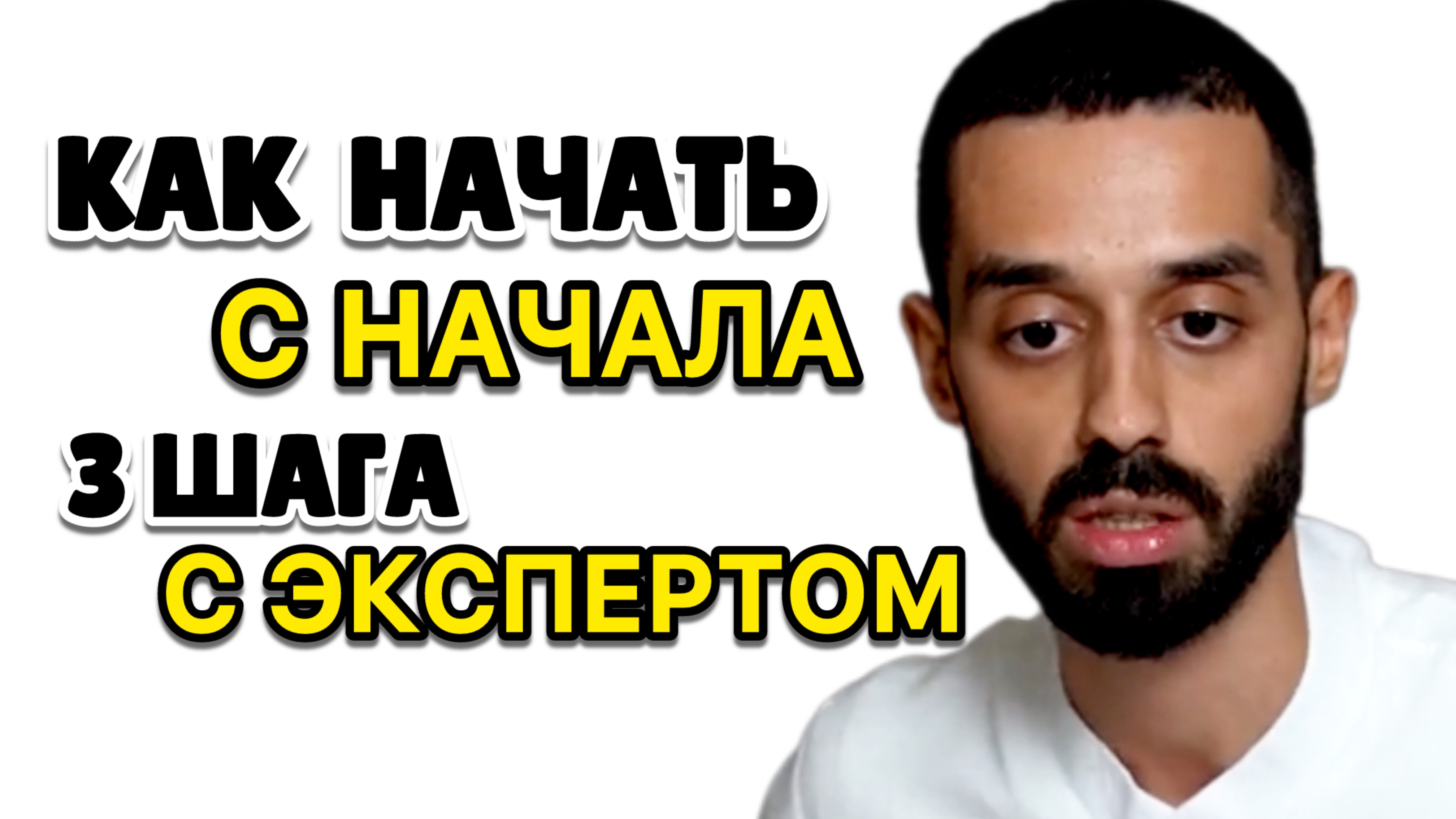 Как начать жизнь с чистого листа в любом возрасте?|Анар Дримс Квантовый скачок