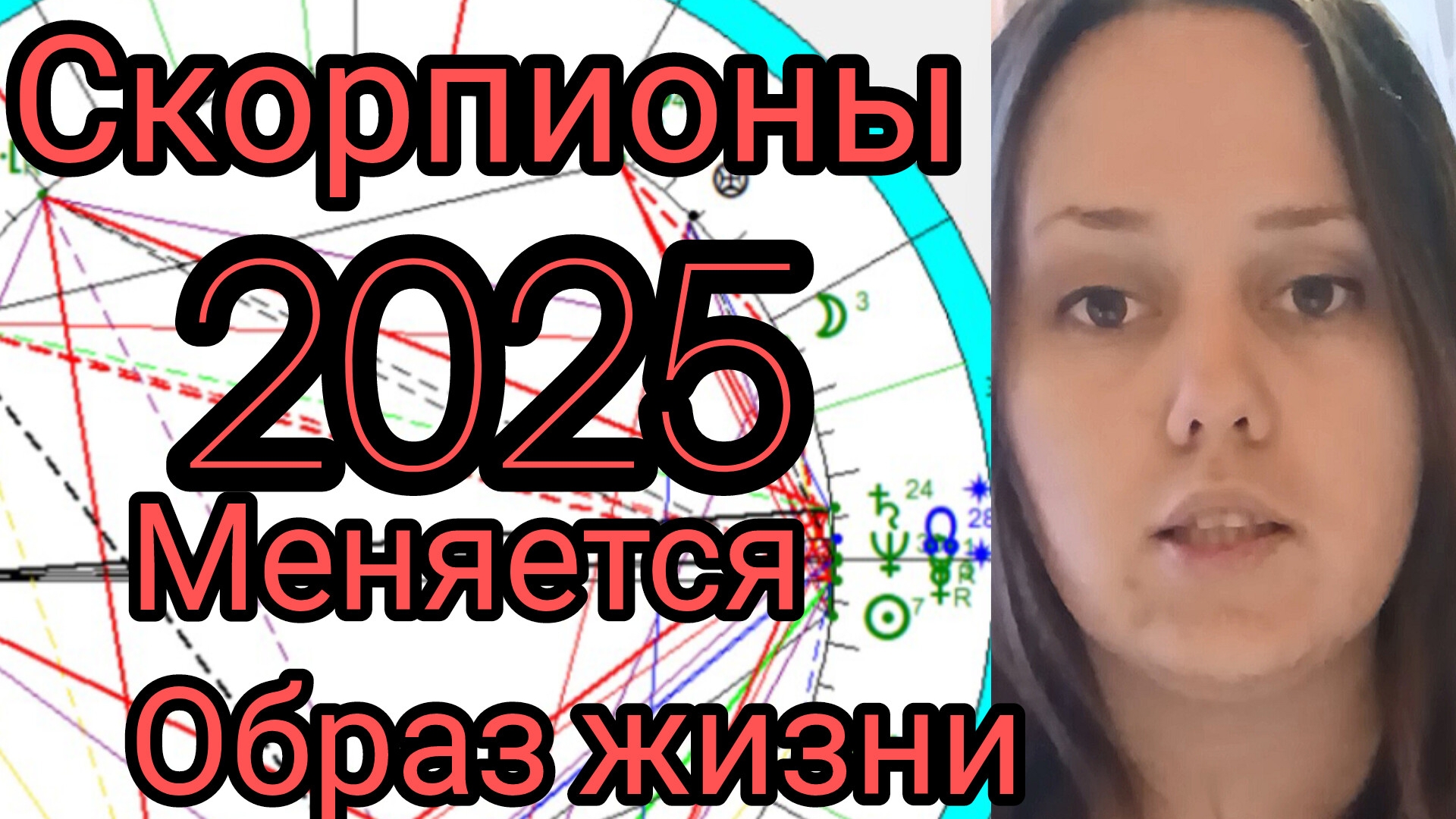 Скорпионы 2025❤️