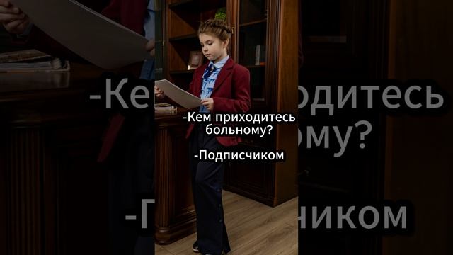 Какие времена, такие и родственники, то есть подписчики)