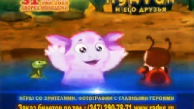 реклама лунтика оригинал от 2013